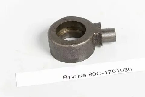 Втулкам 80