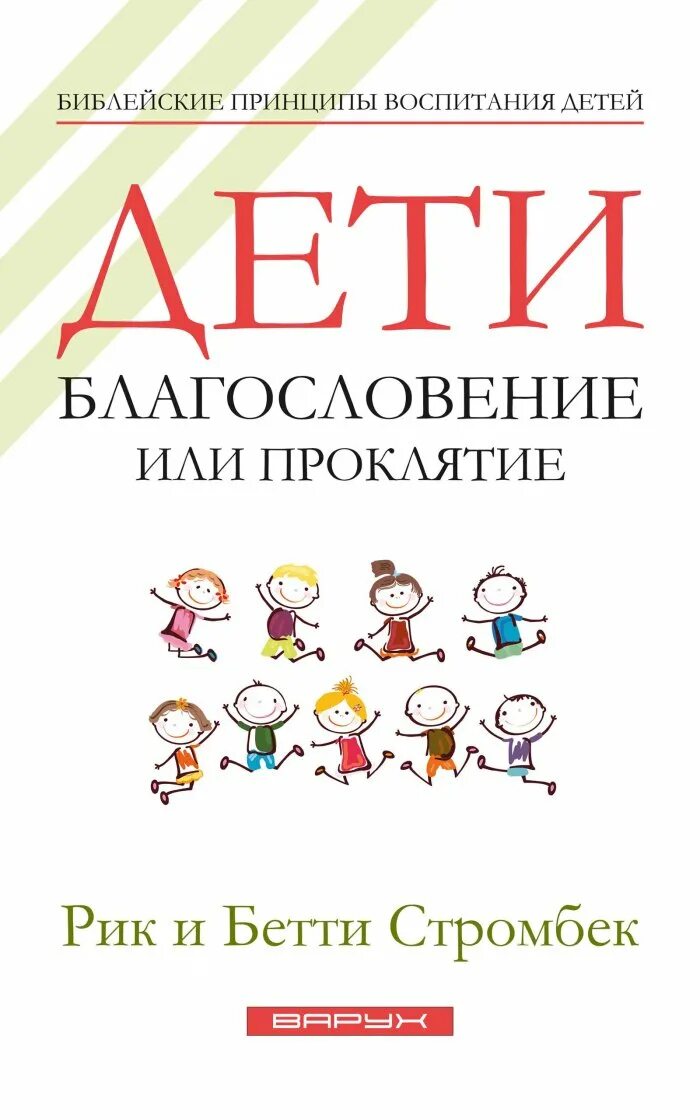 Проклятие дом с прислугой 2022. Родительское проклятие. Проклятие детей родителями. Как снять с сына материнское проклятие. Лукас рольф.