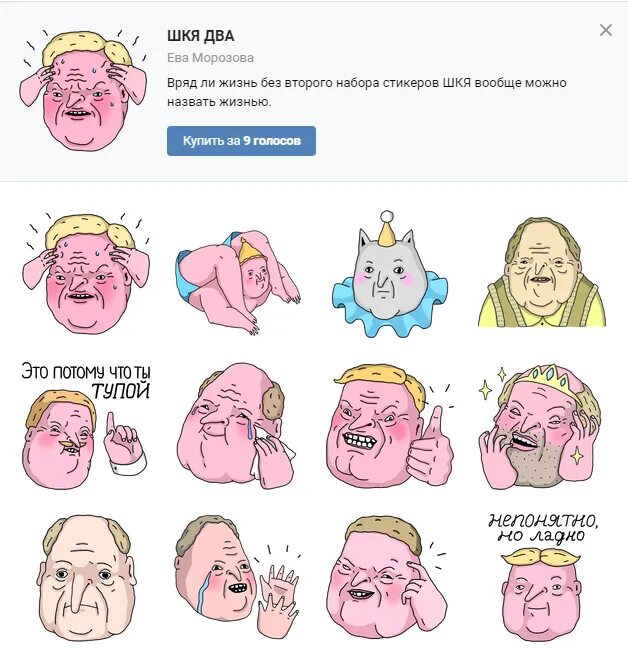 Ева морозова шкя комиксы. Ева морозова шкя. Ева морозова шкя комиксы. Ева морозова шкя. Ева шкя.