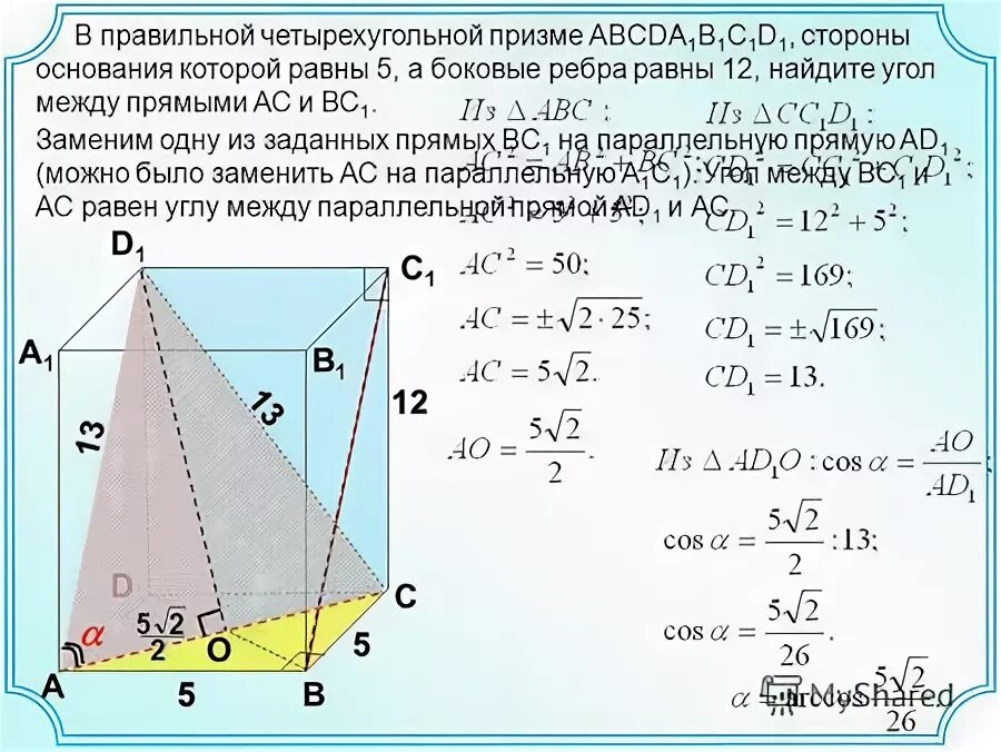 Объем параллелепипеда равен 27 найдите объем треугольной пирамиды. Объем пирамиды abcda1b1c1d1 равен 60. Объем пирамиды abcda1b1c1d1 равен 60. Объём параллелепипеда abcda1b1c1d1. Объем параллелепипеда равен 5 1 найдите объем треугольной пирамиды.