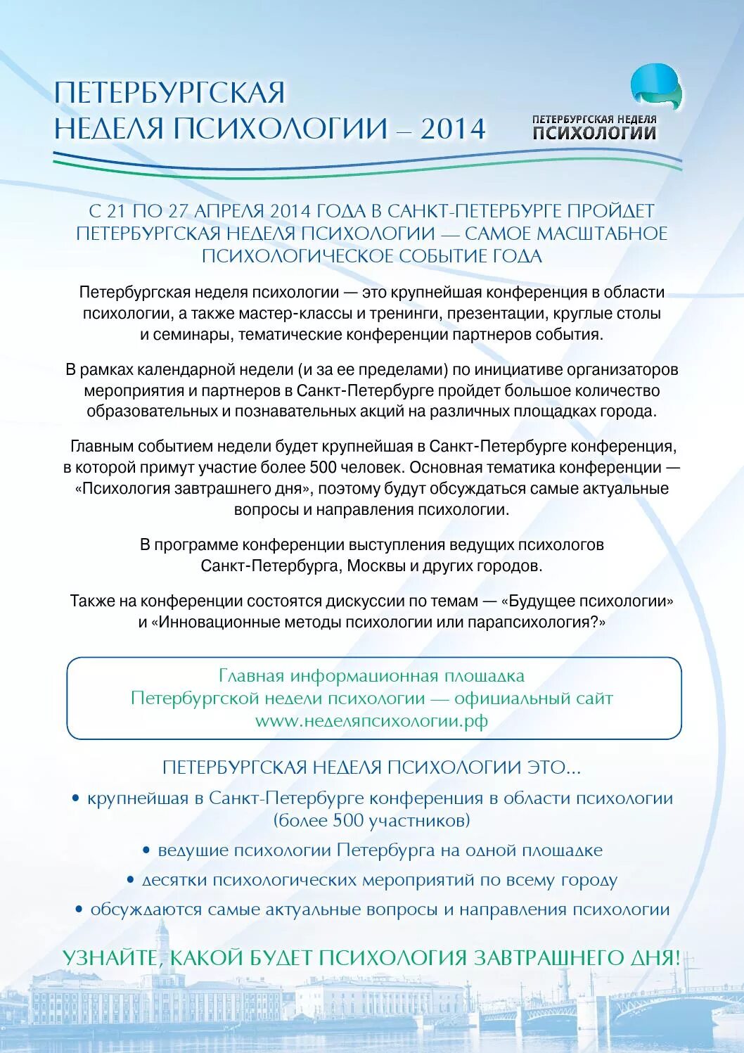 Информационное письмо по конференции. Письмо о конференции. Информационное письмо о конференции образец. Информационное письмо для участия в конференции. Информационное письмо конференции 2024