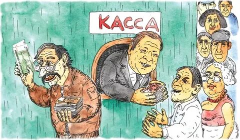 Всеобщего благосостояния