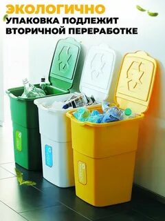 Сортировка отходов
