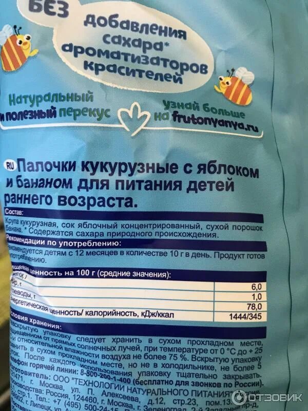 С какого возраста можно давать кукурузу ребенку