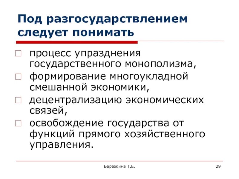 Как определить многоукладную экономику
