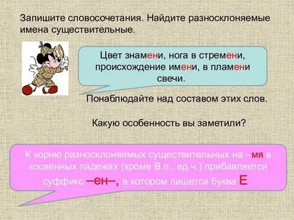 Укажите разносклоняемые имена