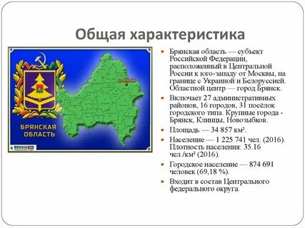 Общая характеристика городов