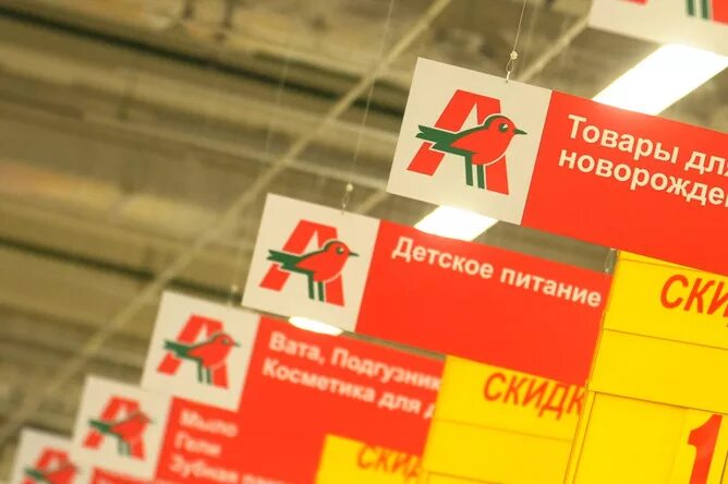 Ашан работа 9 мая 2025. Ашан баннер. ашан реклама. реклама магазина ашан. ашан рекламные баннера.