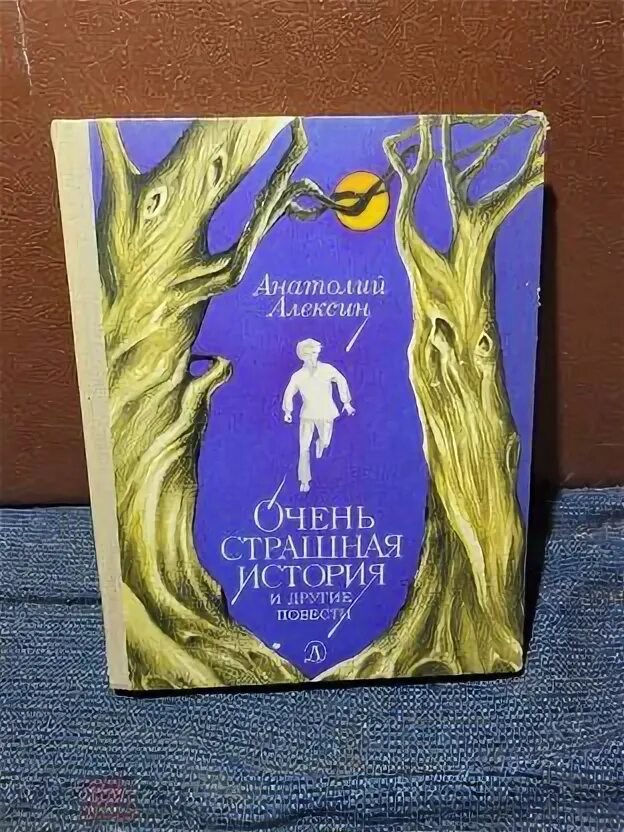 Алексин очень страшная история. А алексин очень страшная история. А алексин очень страшная история. А алексин очень страшная история. Алексин очень страшная история.