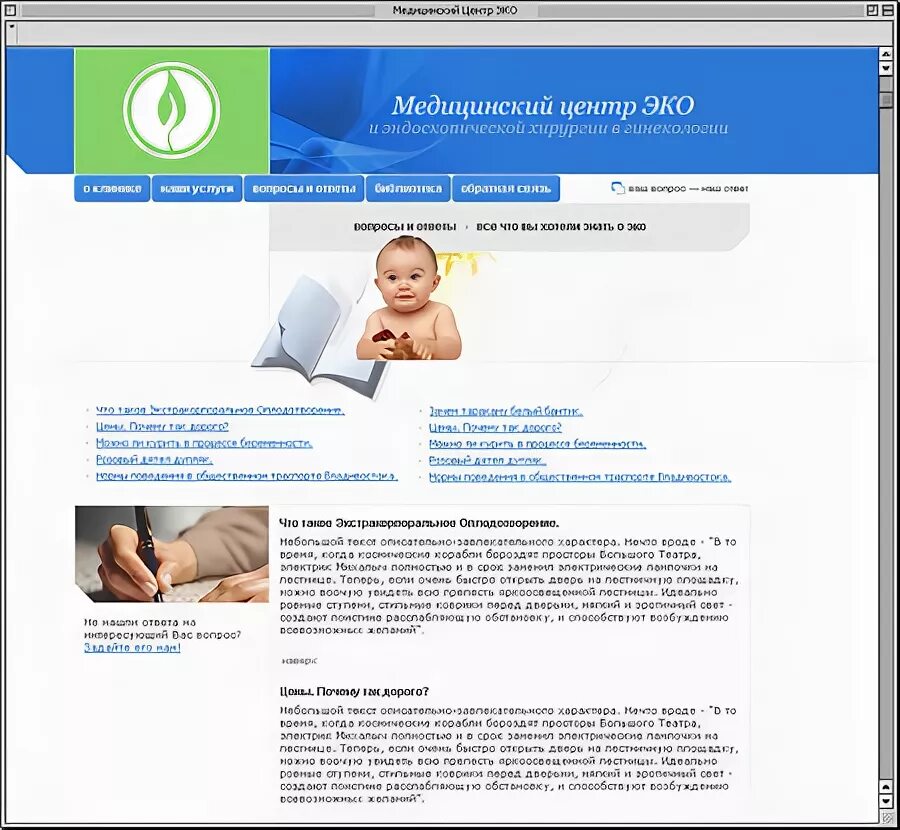 Акушерство первый заказ. Гинекология баннер. Айламазян акушерство и гинекология. Ру. Промокод акушерство.