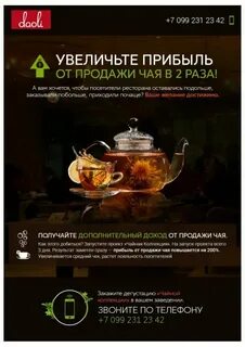 Расчет изменения предложения чая и кофе какая