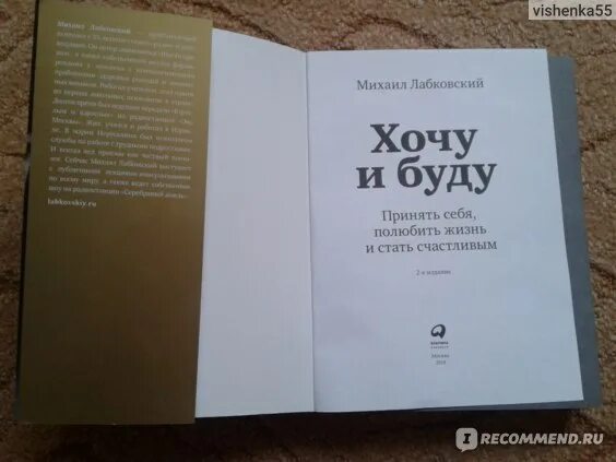 Читать книгу хочу тебя и присвою