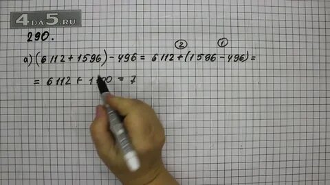 7.77 математика 5
