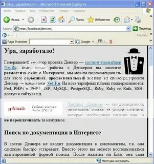 Денвер сервер