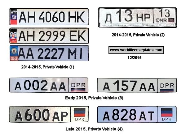 Номера гос номера ДПР. LPR И DPR на номерах. LPR на номере машины. Номера DPR на авто. Dpr это