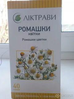 Ромашка от горла
