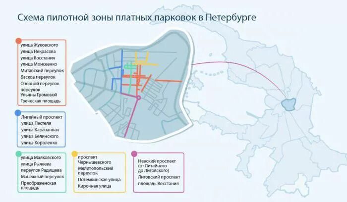 Карта парковочных зон. Зона платной парковки в Санкт-Петербурге. Номера зон платной парковки в Санкт-Петербурге. Зона платной парковки Петербург. Зона платной парковки в Санкт-Петербурге схема.