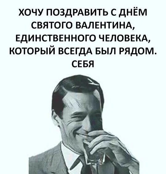 Мужик забыл про день влюбленных