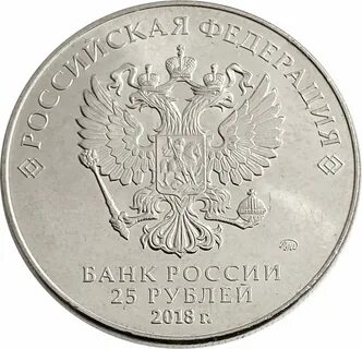 Монета 25 рублей