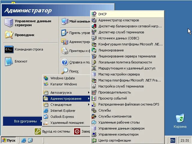 Программа администратора сети