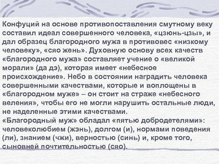 Что значит противопоставлены по содержанию
