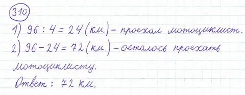 Математика страница 66 номер 2.187