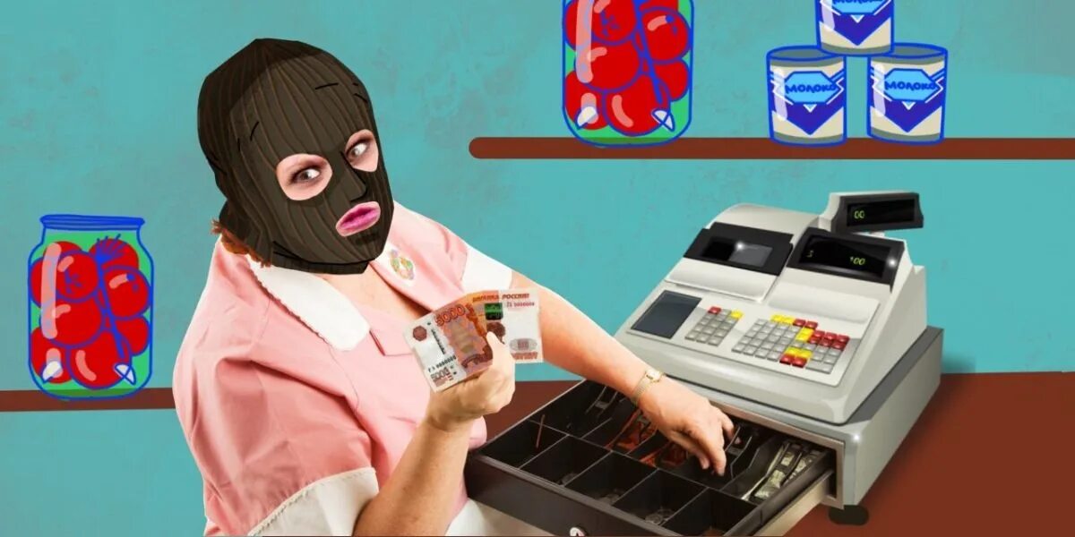 Была кража на работе. Воровство на работе. Сотрудник ворует. Кассир и грабитель. Мошенничество на кассе.