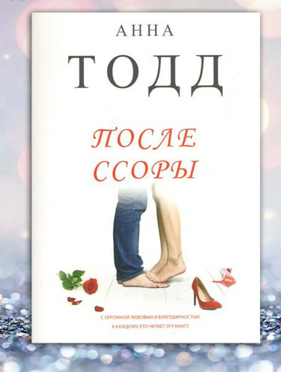 Читать первую книгу после