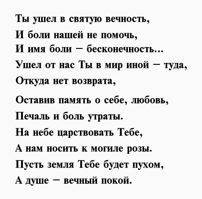 Стих нету нас. Стихи для любимого мужа.