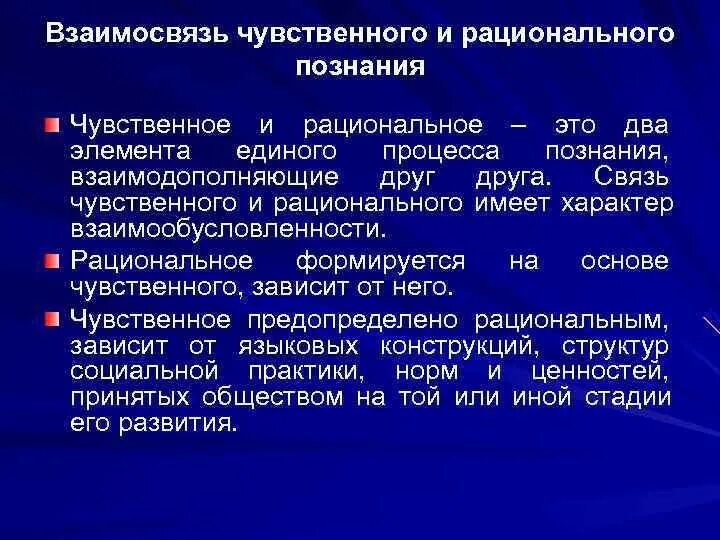 Проблема чувственного познания. Проблема чувственного познания