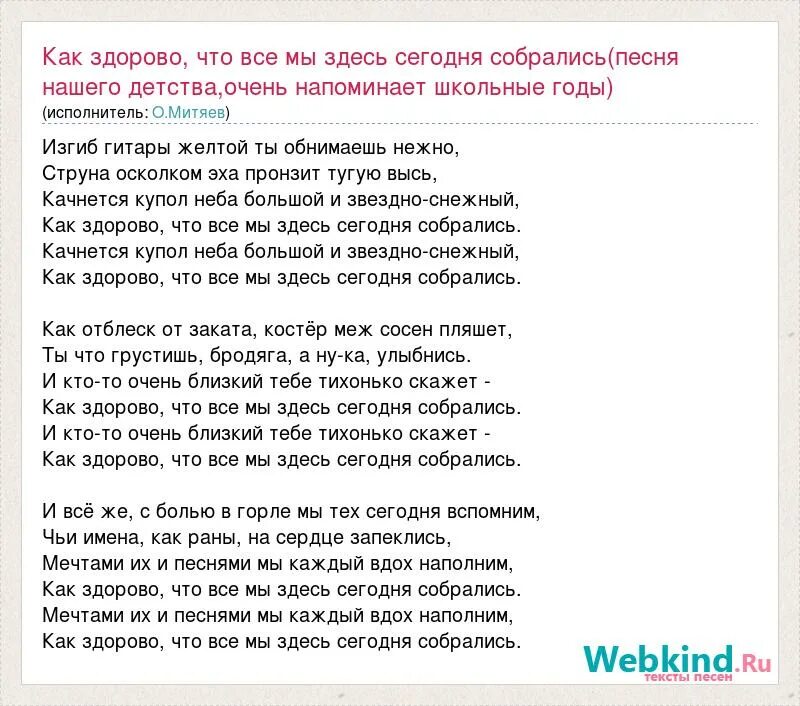 Песня ночь за окном скажу я тихонько