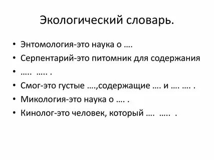 Натуральный слова
