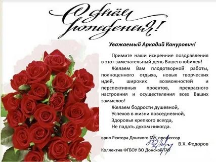 Как правильно поздравить бывшего