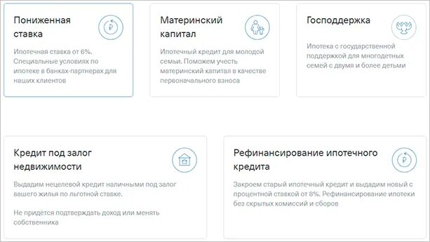 Рефинансирование тинькофф банк рассчитать. Тинькофф ипотека условия. Ипотека тинькофф банк условия. Тинькофф рефинансирование ипотеки. Ипотека в тинькофф банке условия.