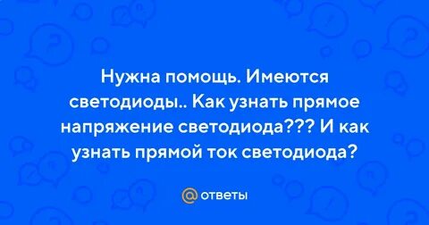 С помощью имеющейся