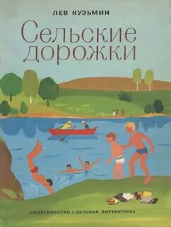 Тропинка историй