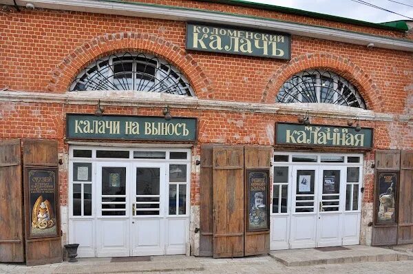 Мне можно ул зайцева 14 коломна фото Как пахнет культура России запахи выпечки, шоколада и парфюма Яндекс Путешеств