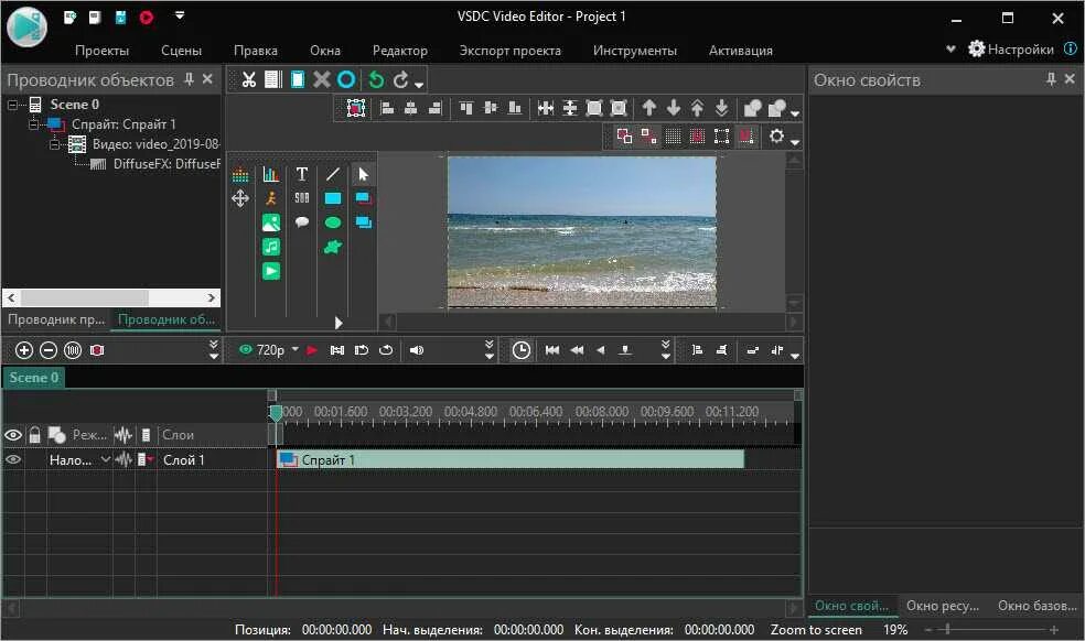 VSDC Video Editor. Программа VSDC.