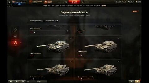 Аукцион гк мир танков