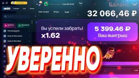 Лаки вин игра