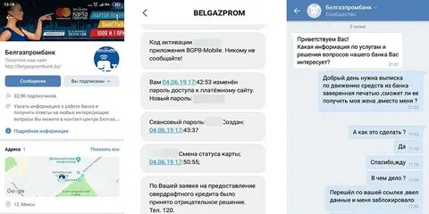 Белгазпромбанк снять деньги без комиссии