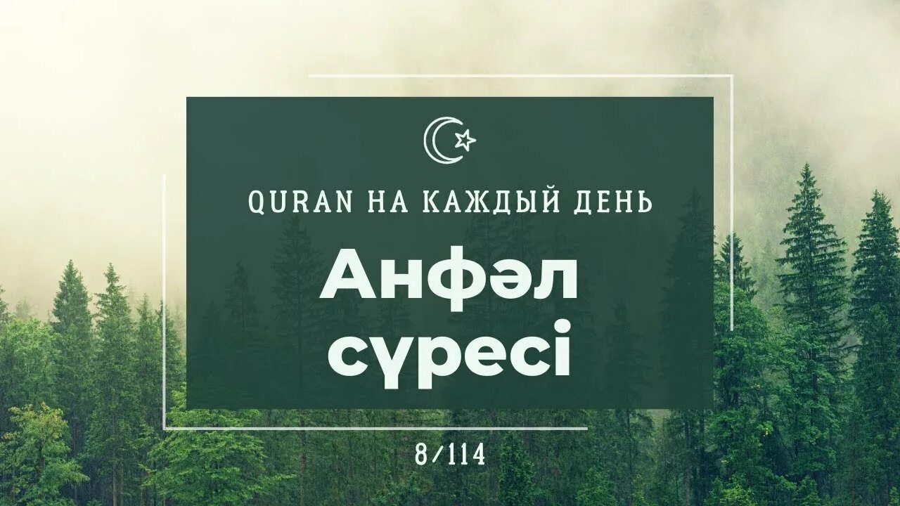 Уакига суреси. Ясин с?ресі. Фил с?ресі. Холодильник магнитики жасау фатиха с?ресі. Коран ясин.