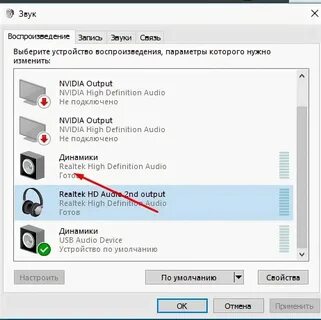 Замена звука пример