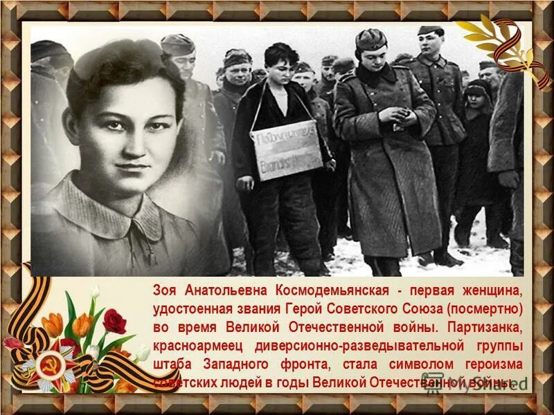 первые герои советского союза летчики. первая партизанка герой советского союза. первая женщина герой союза. первая женщина герой союза. терешкова первая женщина космонавт.