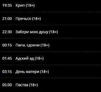 Программа на 19 ноября 2023