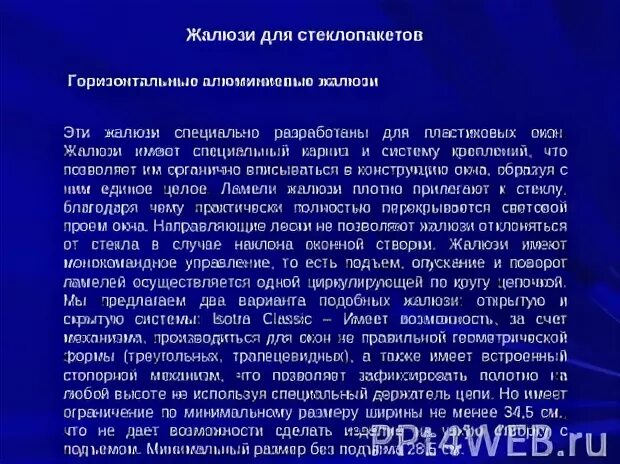 А также имеет особую