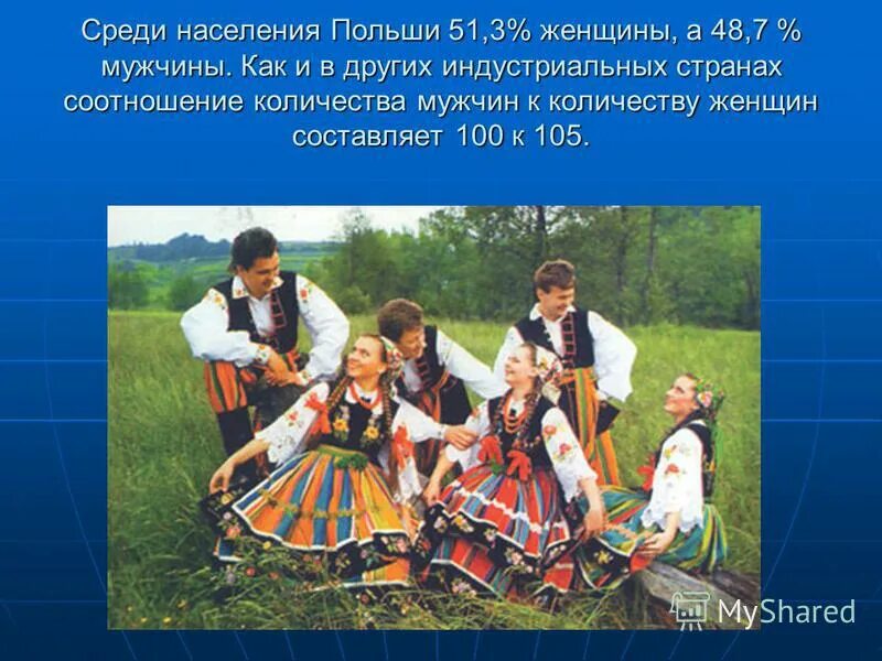 Расскажите какой хозяйственной деятельностью занимается население польши. Расскажите какой хозяйственной деятельностью занимается население польши. Население чехии презентация. Сельскохозяйственная промышленность германии. Население северо западного района.