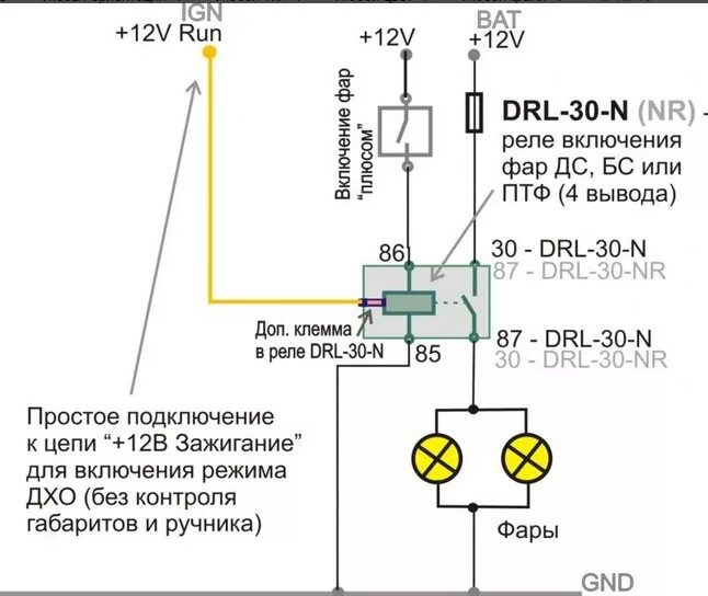 Запуск дхо после запуска двигателя. Drl реле на птф. схема подключения противотуманных фар приора. led daytime running lights схема подключения. ходовые огни схема подключения при запуске двигателя.
