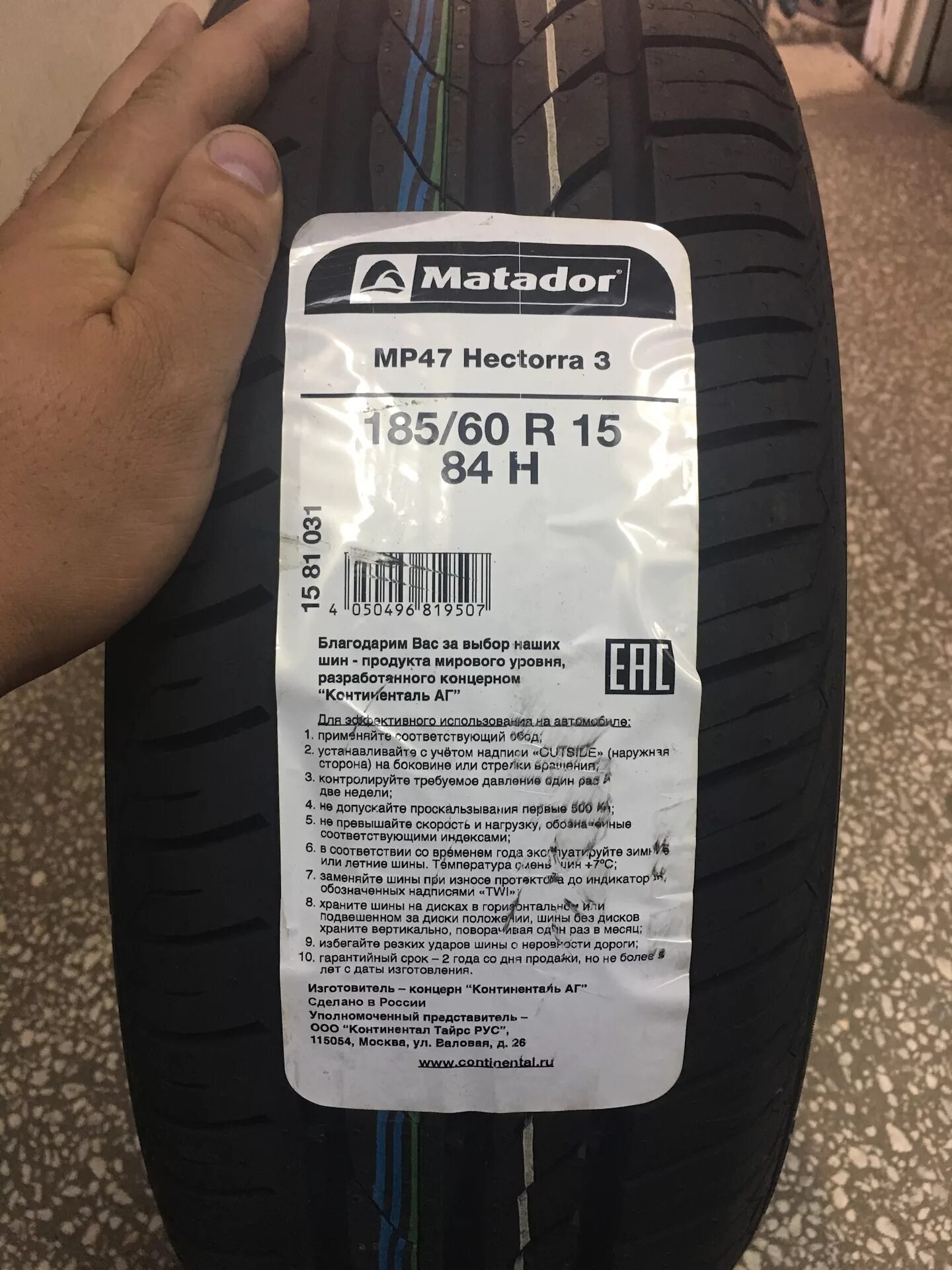 Мр 47 hectorra 3. Матадор mp47 Hectorra 3. Matador MP 47 Hectorra 3 185/65 r15. 185/65r15 88t Matador mp47 Hectorra 3. Шины Matador Hectorra 3.