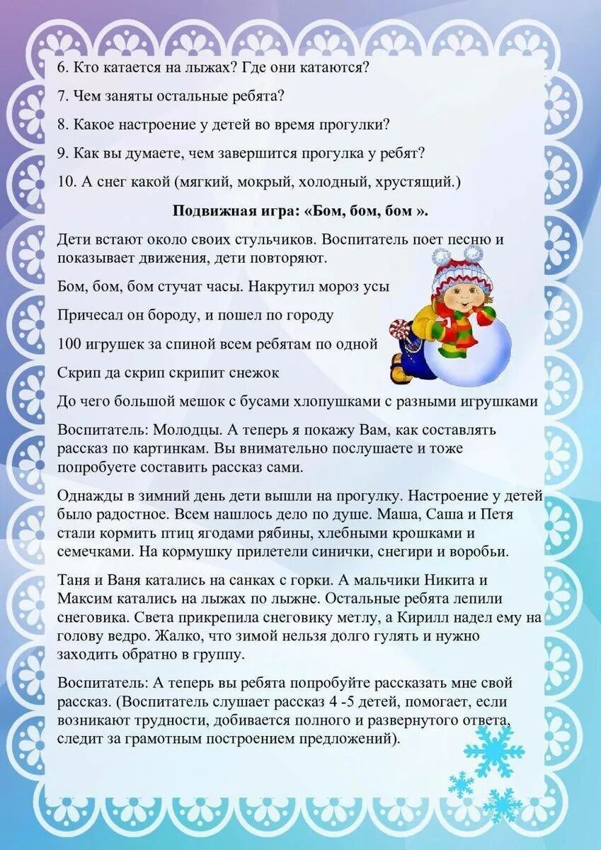 Беседа с детьми на тему что. Беседа с детьми на тему что